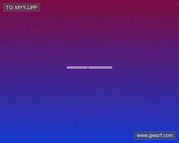 杨瀚森缺席亚洲杯内线压力增大 周琦可能带伤作战胡金秋成核心依靠