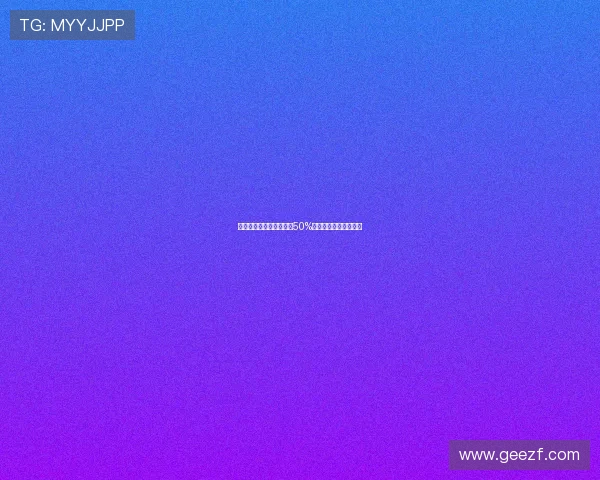 皇马中卫拉蒙转会科莫含50%分成及回购权协议曝光